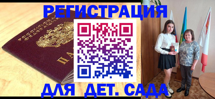 где прописаться в Очёре