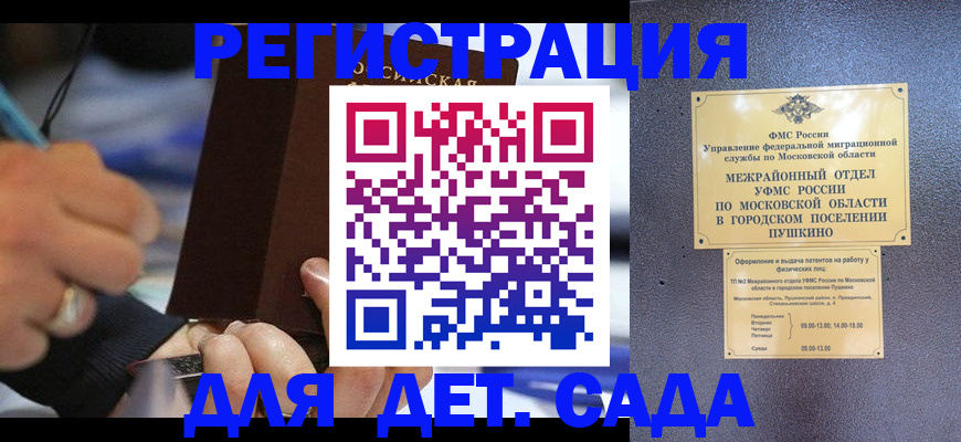 прописка ребенка в Очёре
