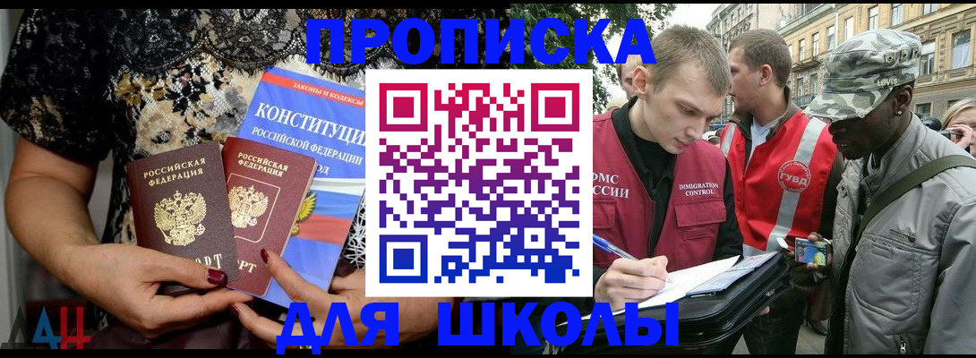 прописка в квартире в Очёре